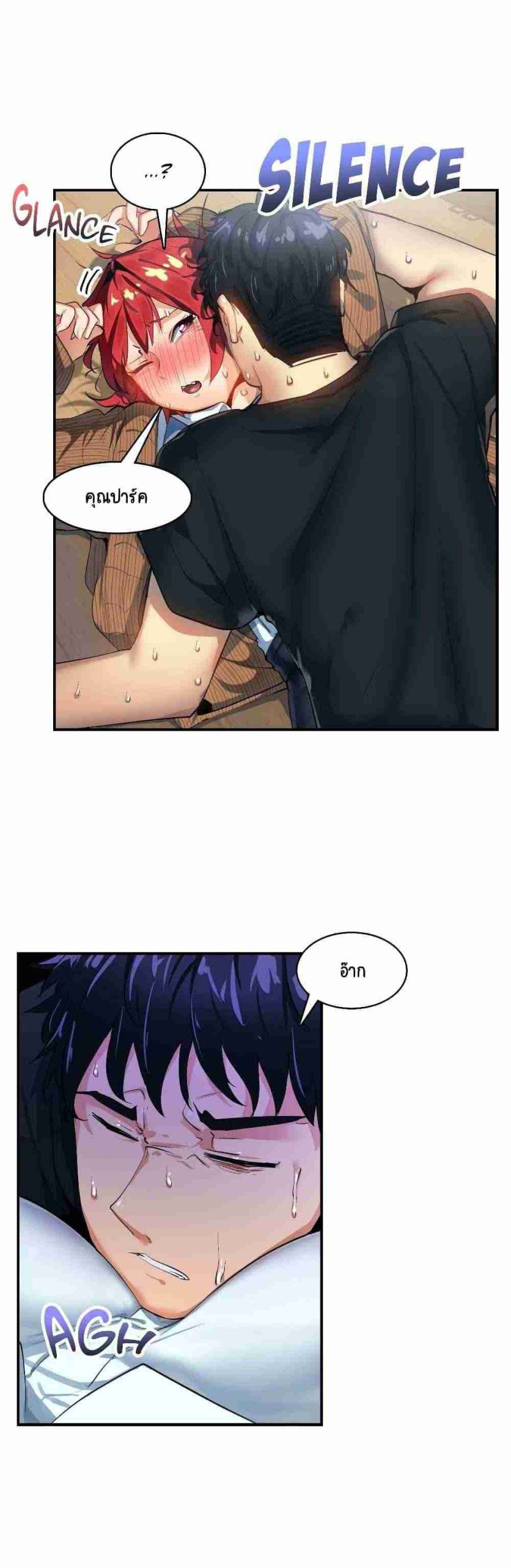 ความรู้สึก ที่อ่อนไหว 12 Sensitive Issue Ep.12-3