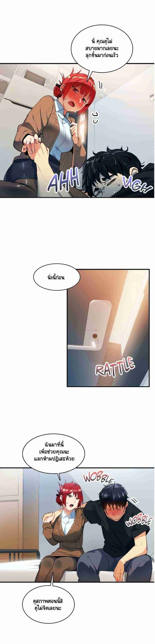 ความรู้สึก ที่อ่อนไหว 12 Sensitive Issue Ep.12-4