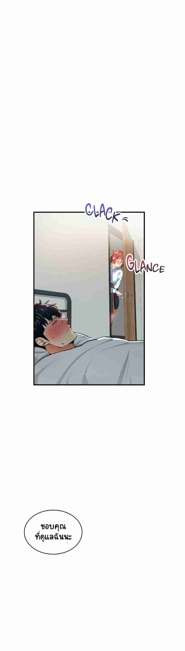 ความรู้สึก ที่อ่อนไหว 16 Sensitive Issue Ep.16-20