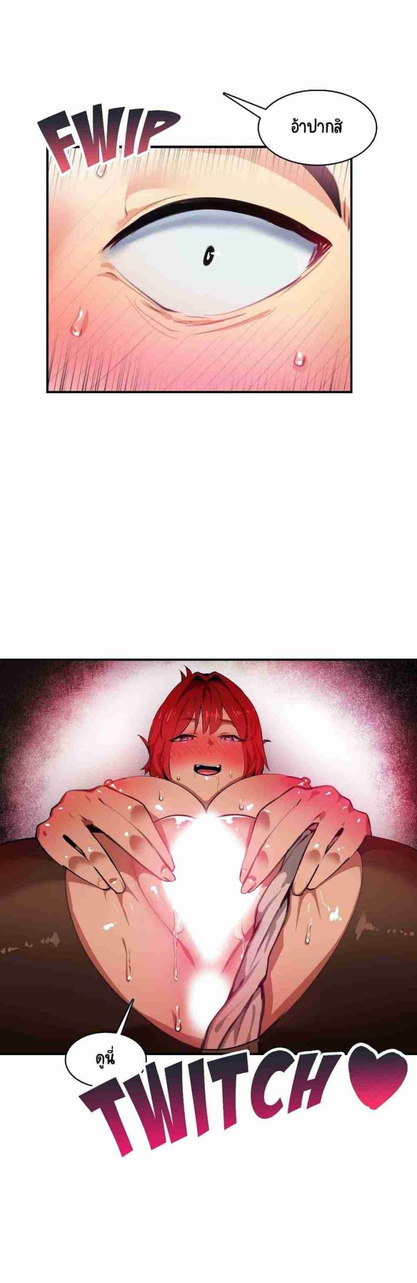 ความรู้สึก ที่อ่อนไหว 16 Sensitive Issue Ep.16-6