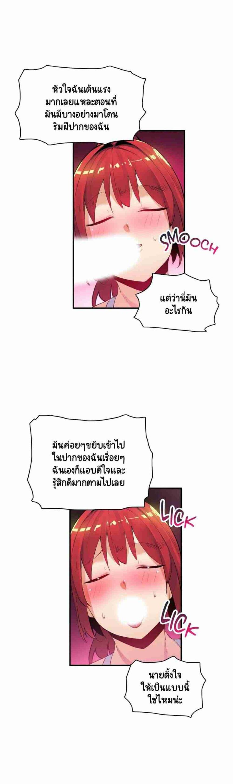 ความรู้สึก ที่อ่อนไหว 17 Sensitive Issue Ep.17-23