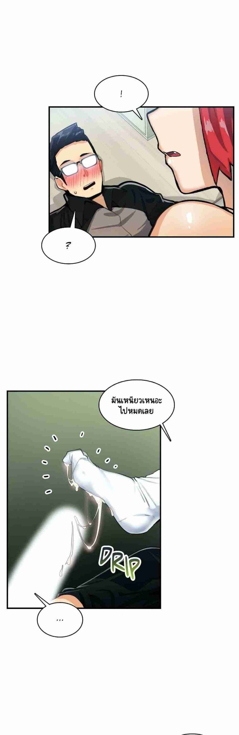 ความรู้สึก ที่อ่อนไหว 18 Sensitive Issue Ep.18-10