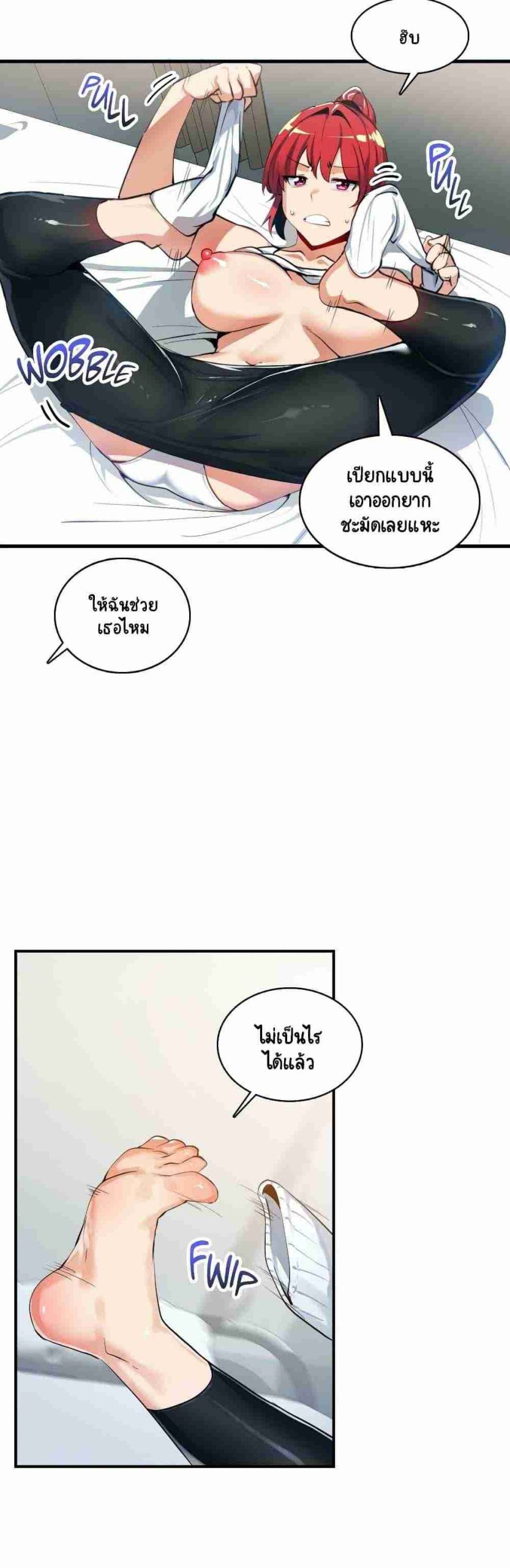 ความรู้สึก ที่อ่อนไหว 18 Sensitive Issue Ep.18-11