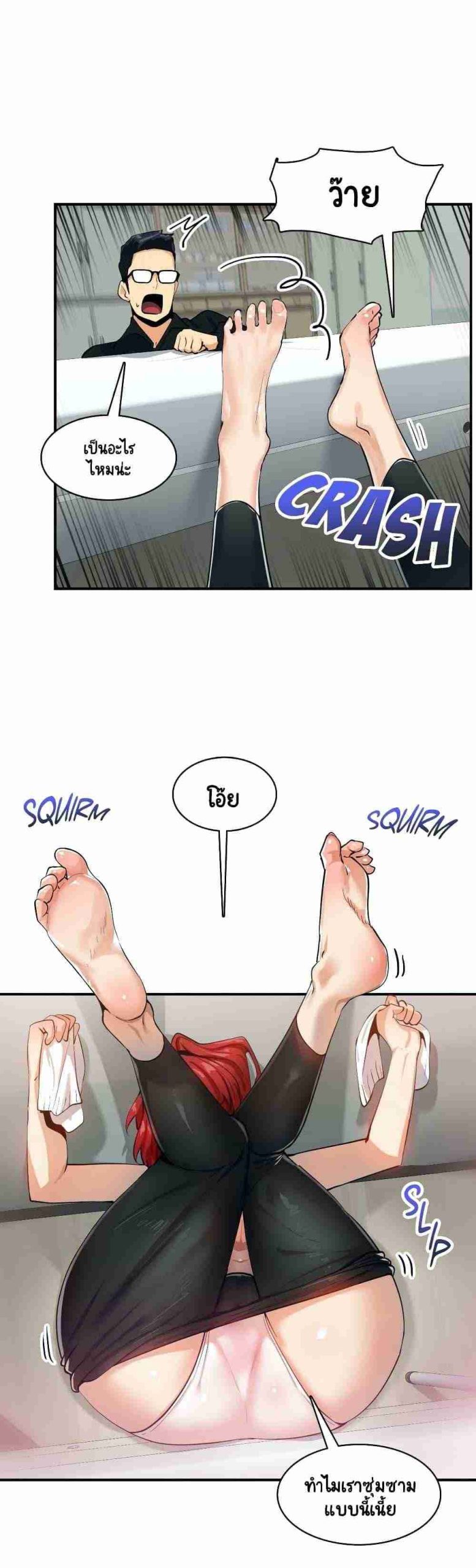 ความรู้สึก ที่อ่อนไหว 18 Sensitive Issue Ep.18-12