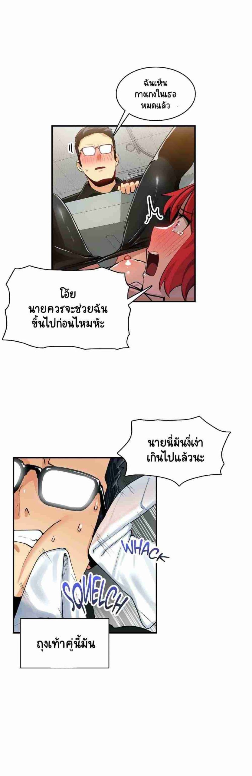 ความรู้สึก ที่อ่อนไหว 18 Sensitive Issue Ep.18-13