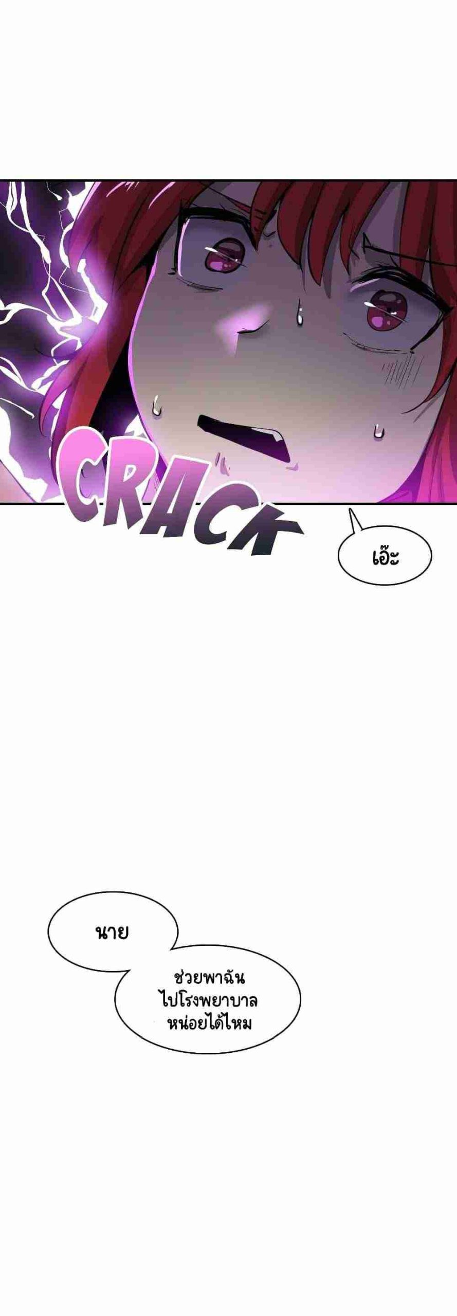 ความรู้สึก ที่อ่อนไหว 18 Sensitive Issue Ep.18-14