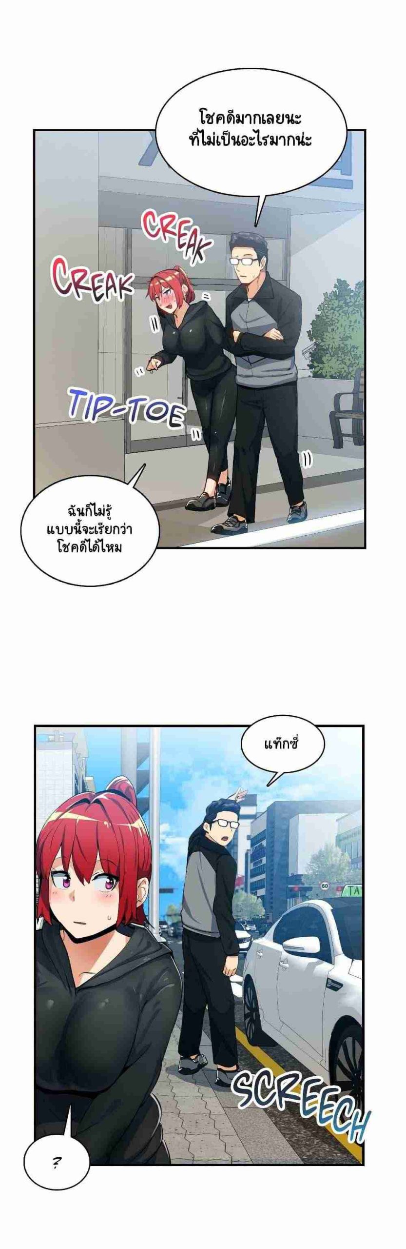 ความรู้สึก ที่อ่อนไหว 18 Sensitive Issue Ep.18-17