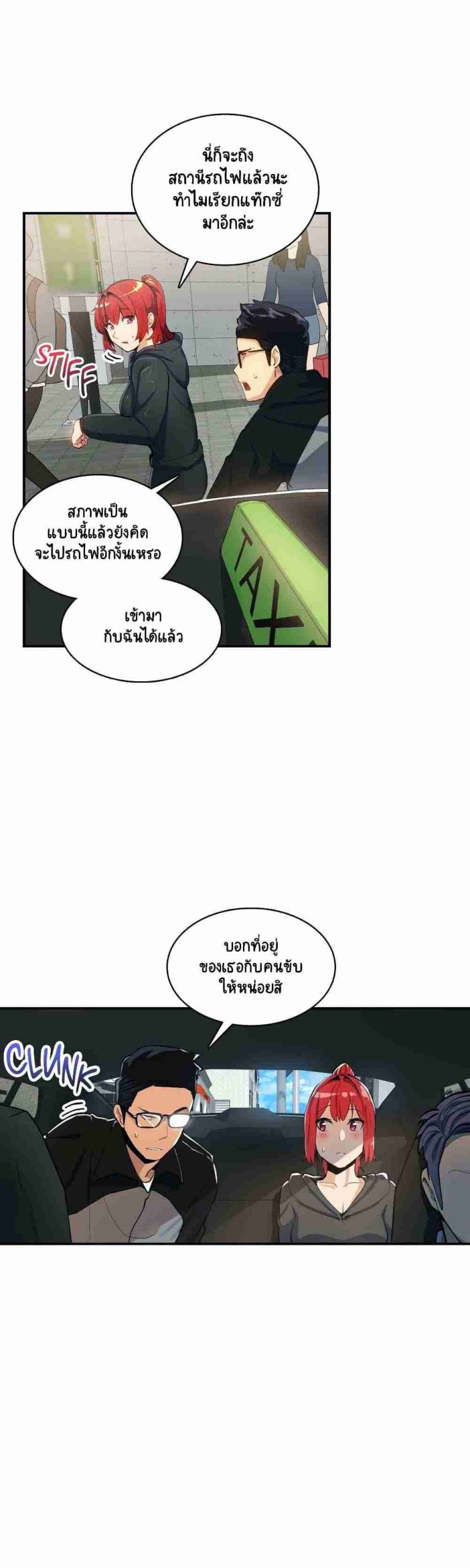 ความรู้สึก ที่อ่อนไหว 18 Sensitive Issue Ep.18-18