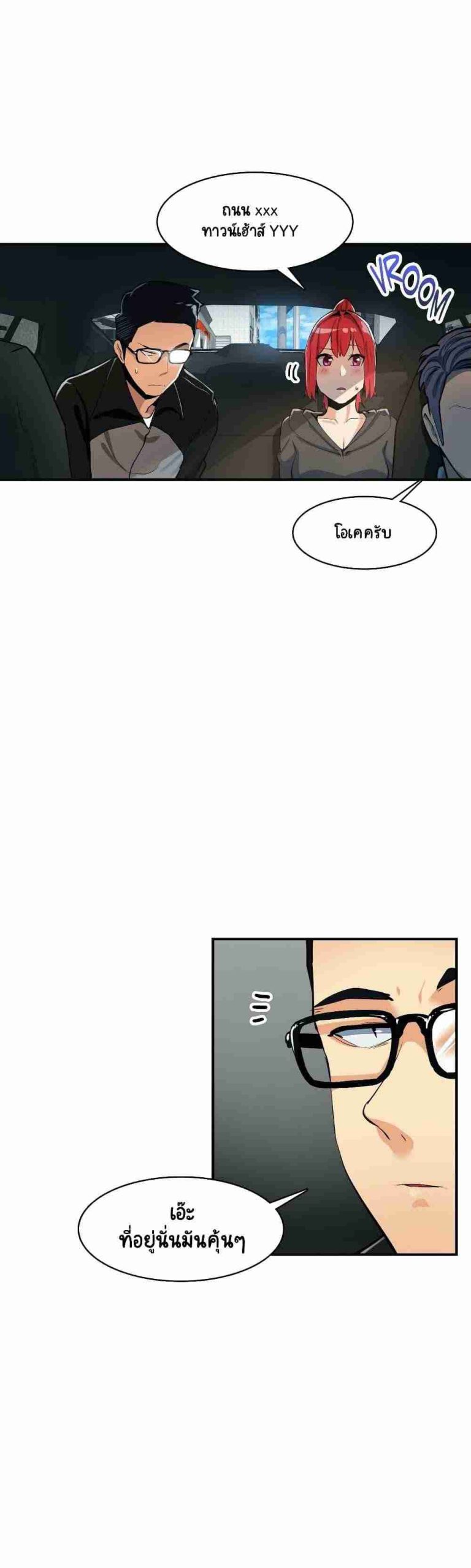 ความรู้สึก ที่อ่อนไหว 18 Sensitive Issue Ep.18-19