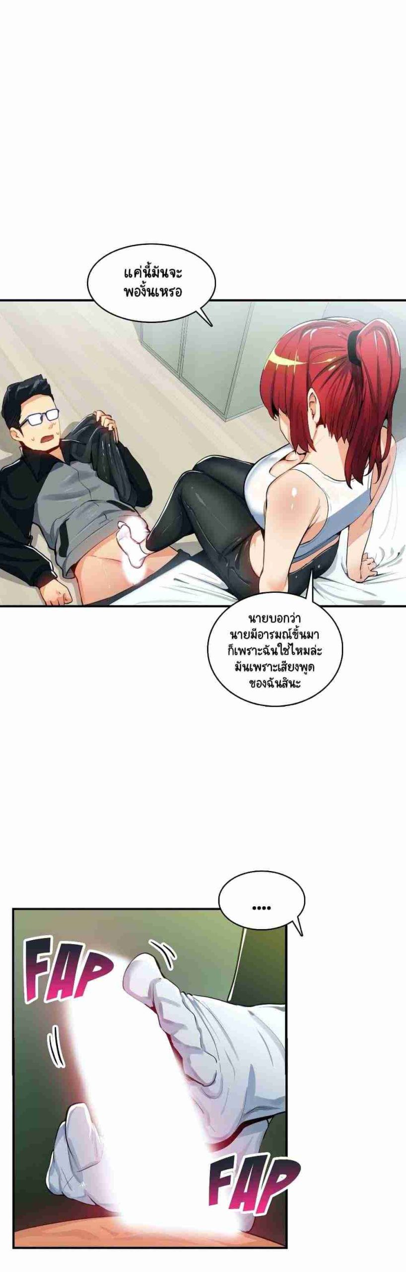 ความรู้สึก ที่อ่อนไหว 18 Sensitive Issue Ep.18-2