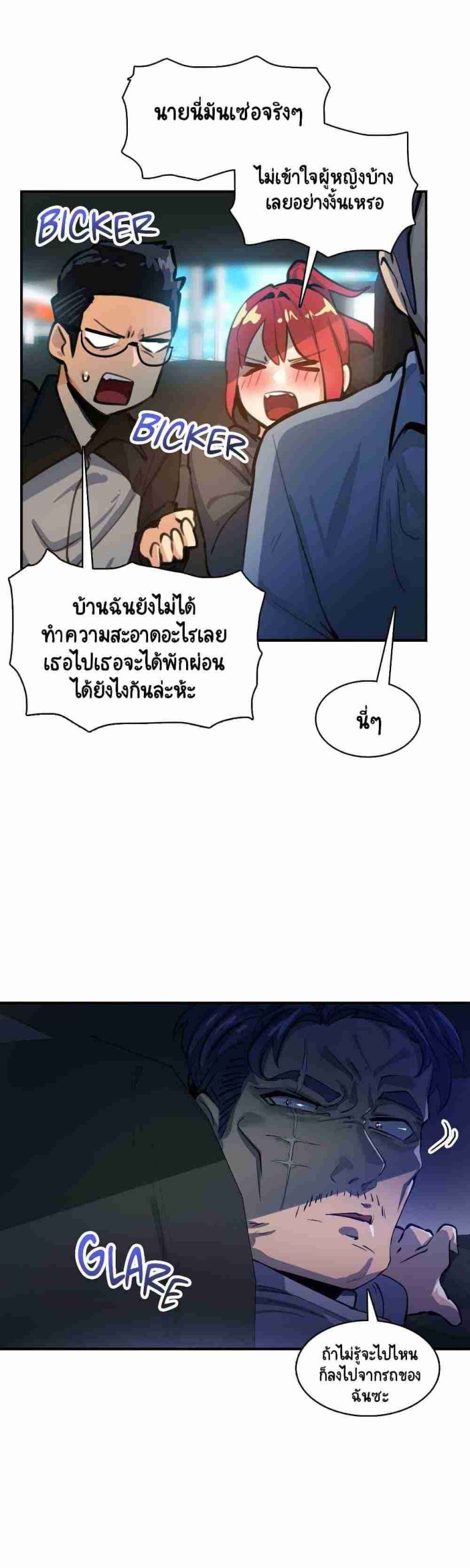 ความรู้สึก ที่อ่อนไหว 18 Sensitive Issue Ep.18-21