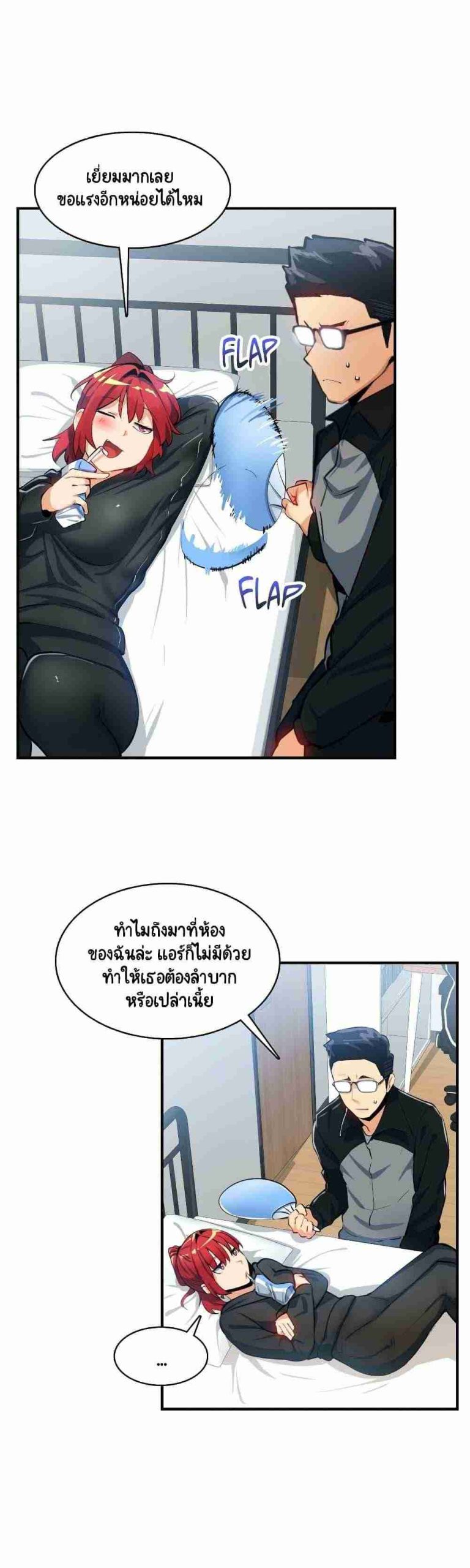 ความรู้สึก ที่อ่อนไหว 18 Sensitive Issue Ep.18-23