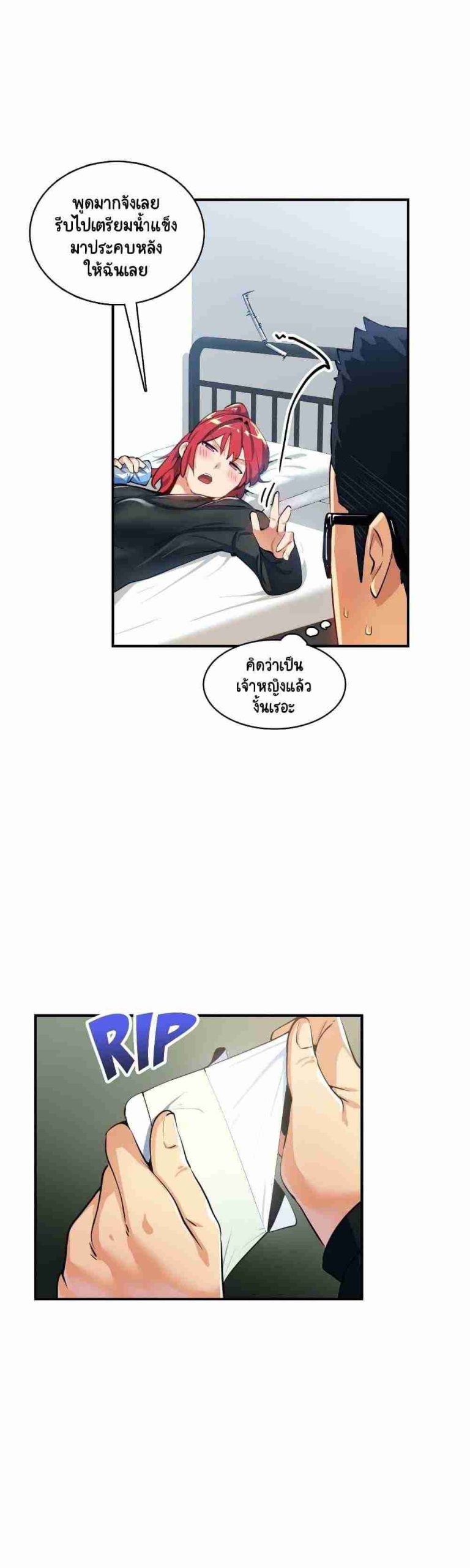 ความรู้สึก ที่อ่อนไหว 18 Sensitive Issue Ep.18-24