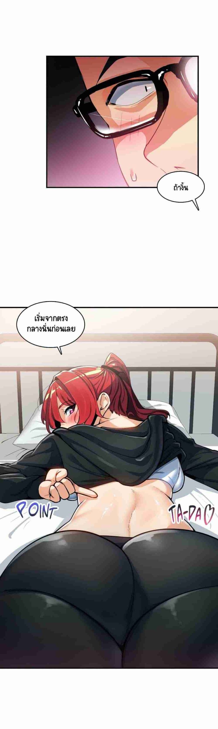 ความรู้สึก ที่อ่อนไหว 18 Sensitive Issue Ep.18-25