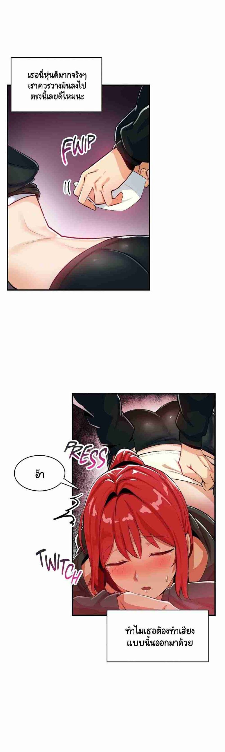 ความรู้สึก ที่อ่อนไหว 18 Sensitive Issue Ep.18-26