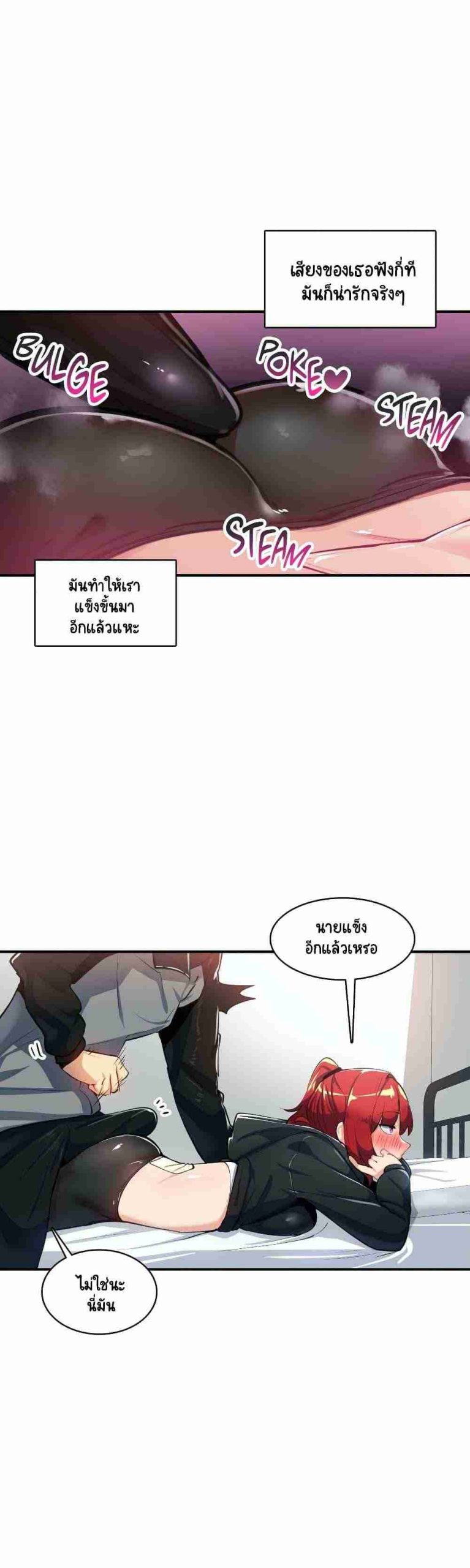 ความรู้สึก ที่อ่อนไหว 18 Sensitive Issue Ep.18-27