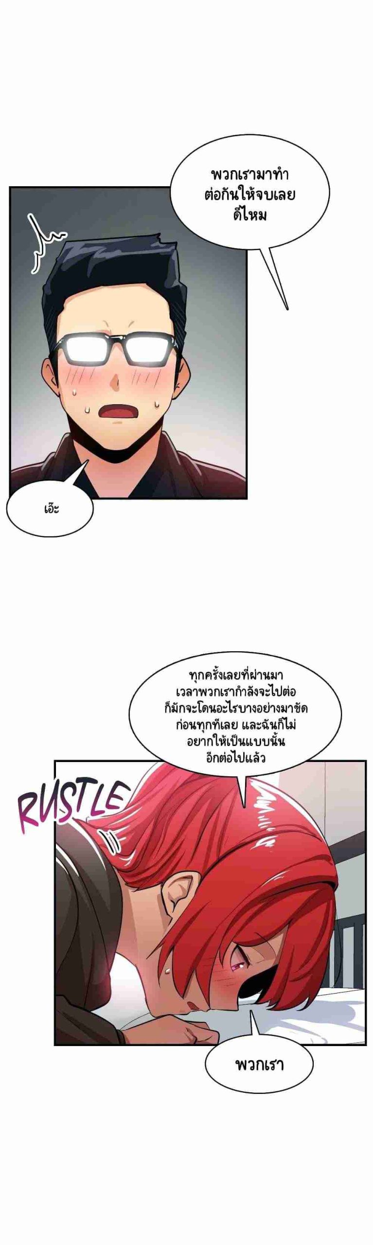 ความรู้สึก ที่อ่อนไหว 18 Sensitive Issue Ep.18-28