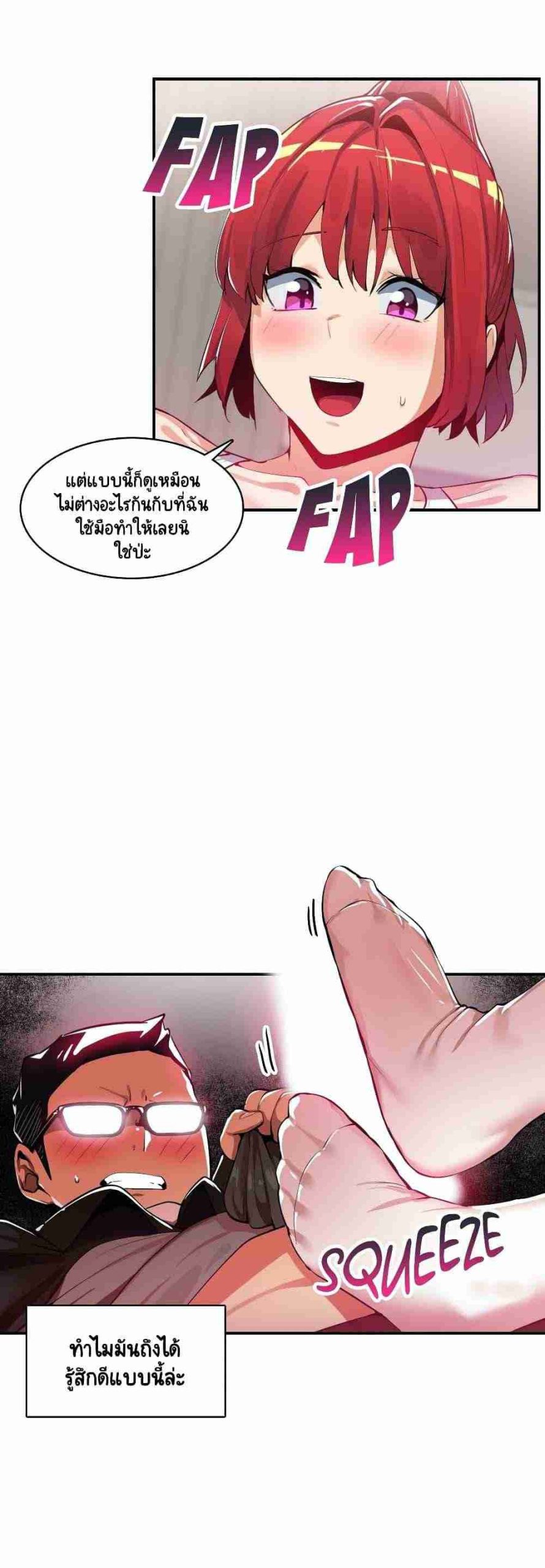 ความรู้สึก ที่อ่อนไหว 18 Sensitive Issue Ep.18-3