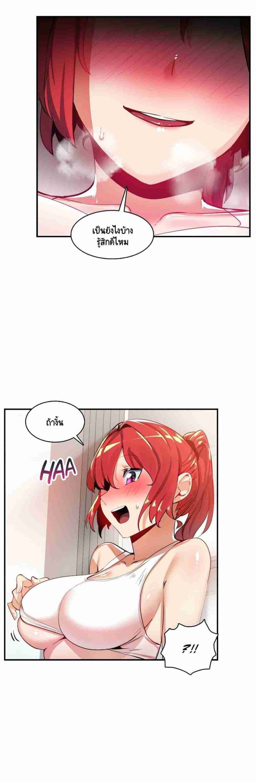 ความรู้สึก ที่อ่อนไหว 18 Sensitive Issue Ep.18-4