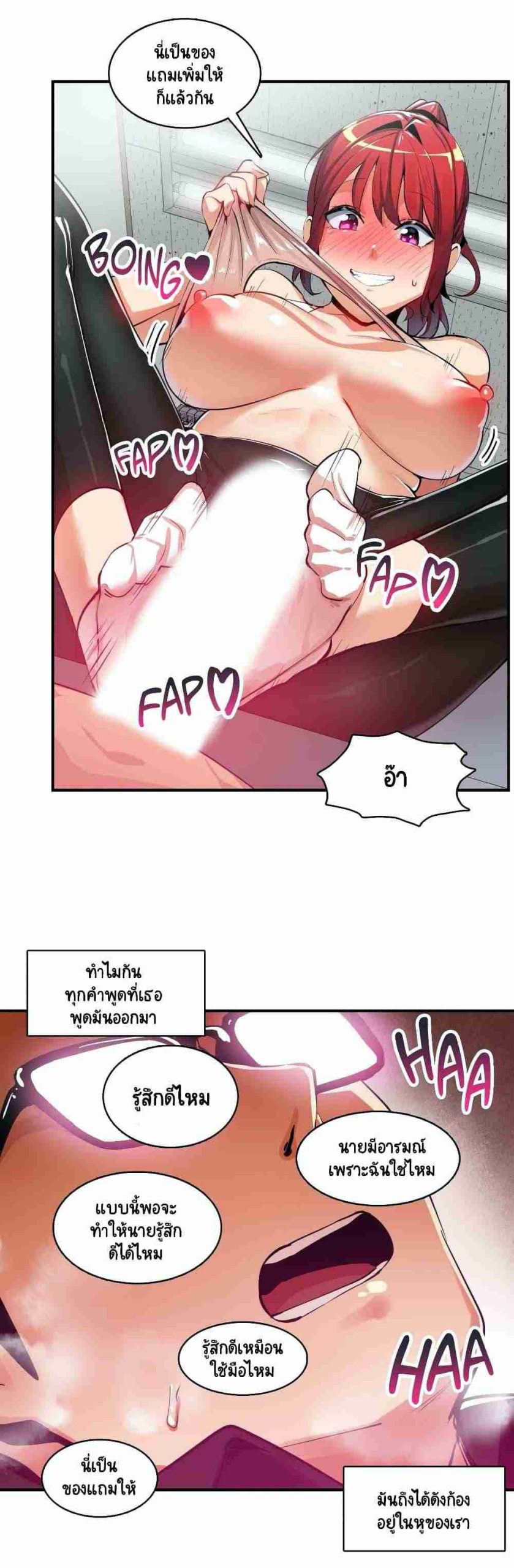 ความรู้สึก ที่อ่อนไหว 18 Sensitive Issue Ep.18-5