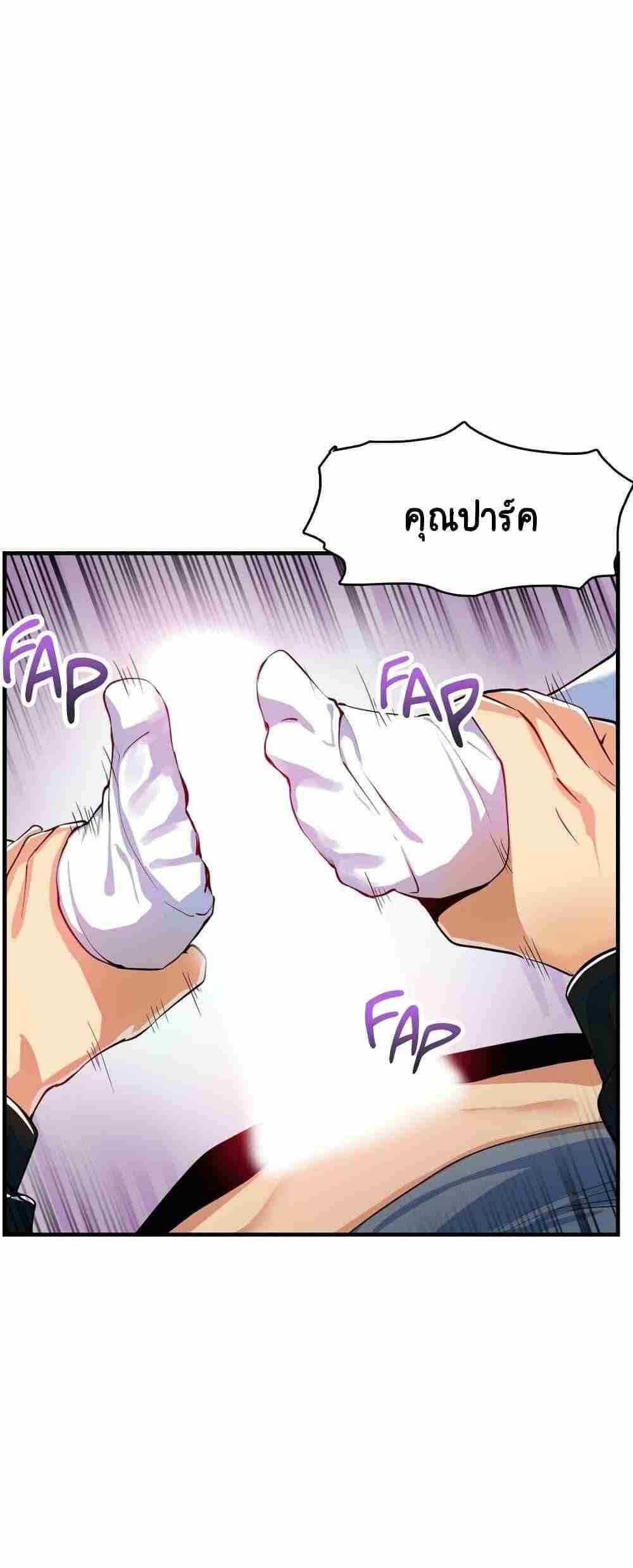 ความรู้สึก ที่อ่อนไหว 18 Sensitive Issue Ep.18-7