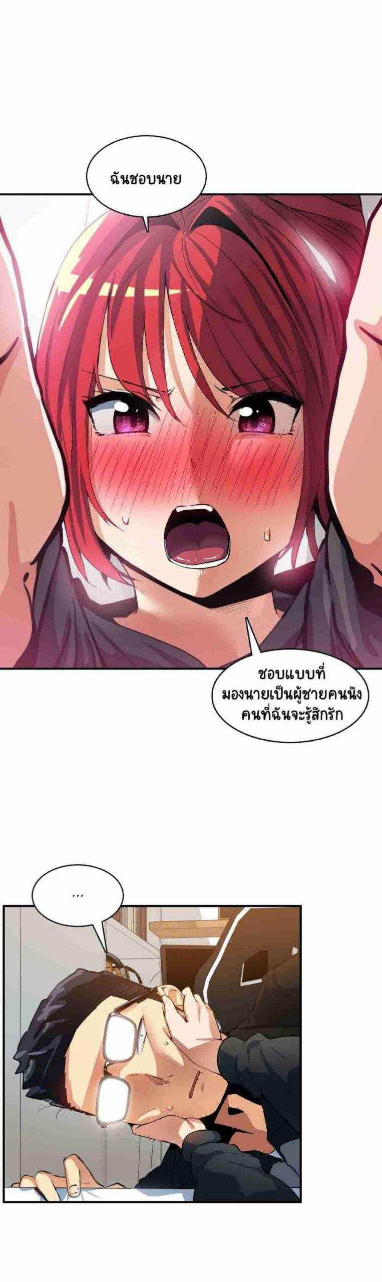 ความรู้สึก ที่อ่อนไหว 19 Sensitive Issue Ep.19-9