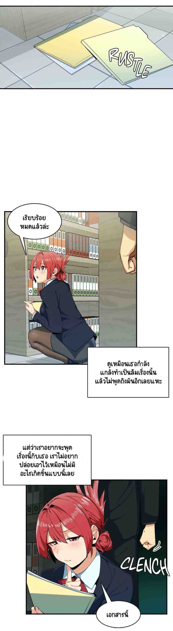 ความรู้สึก ที่อ่อนไหว 5 Sensitive Issue Ep.5-15