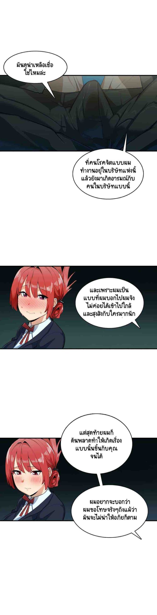 ความรู้สึก ที่อ่อนไหว 5 Sensitive Issue Ep.5-21