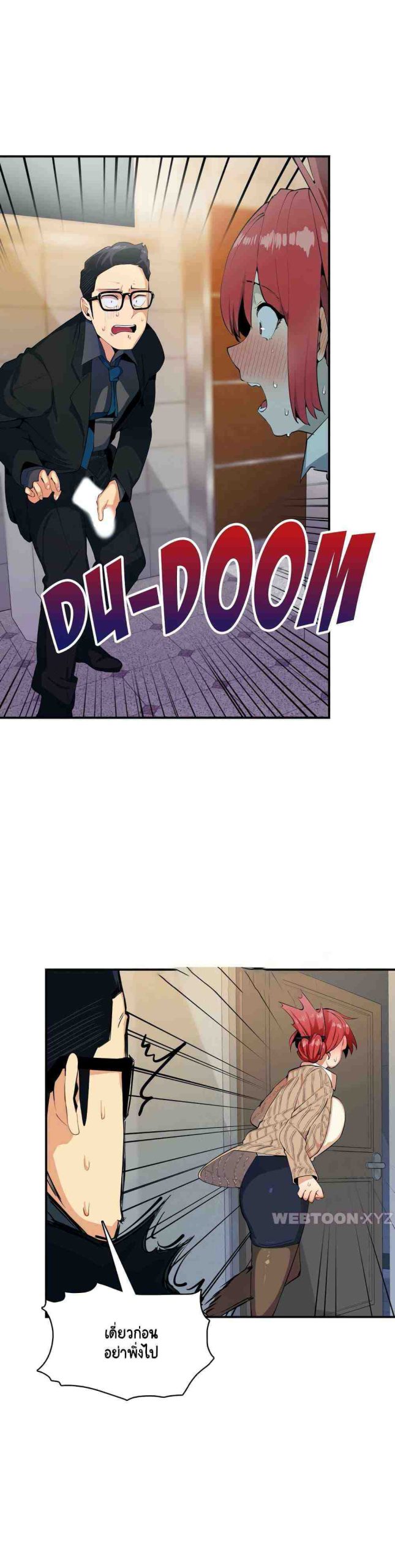 ความรู้สึก ที่อ่อนไหว 5 Sensitive Issue Ep.5-4