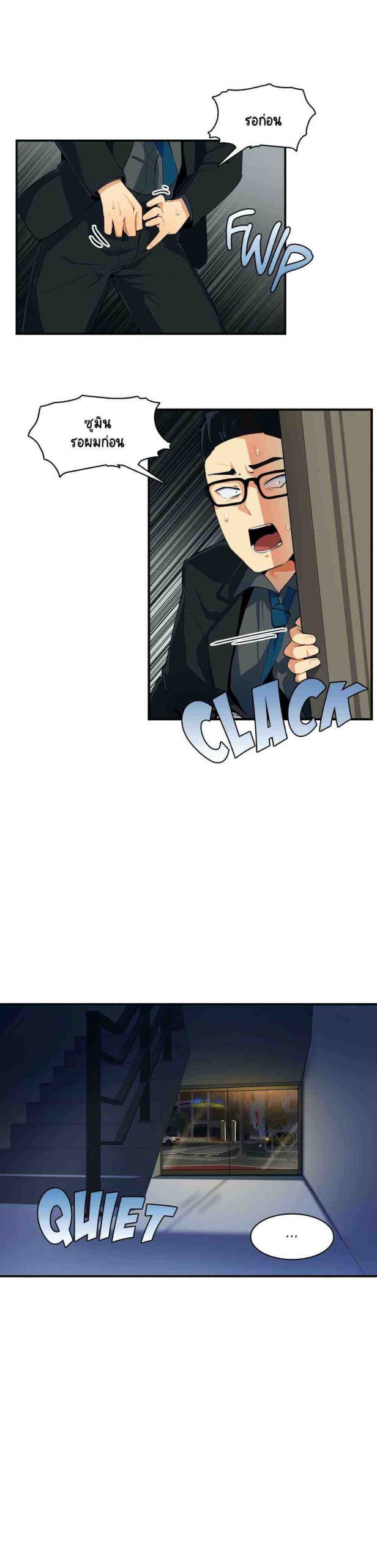 ความรู้สึก ที่อ่อนไหว 5 Sensitive Issue Ep.5-5