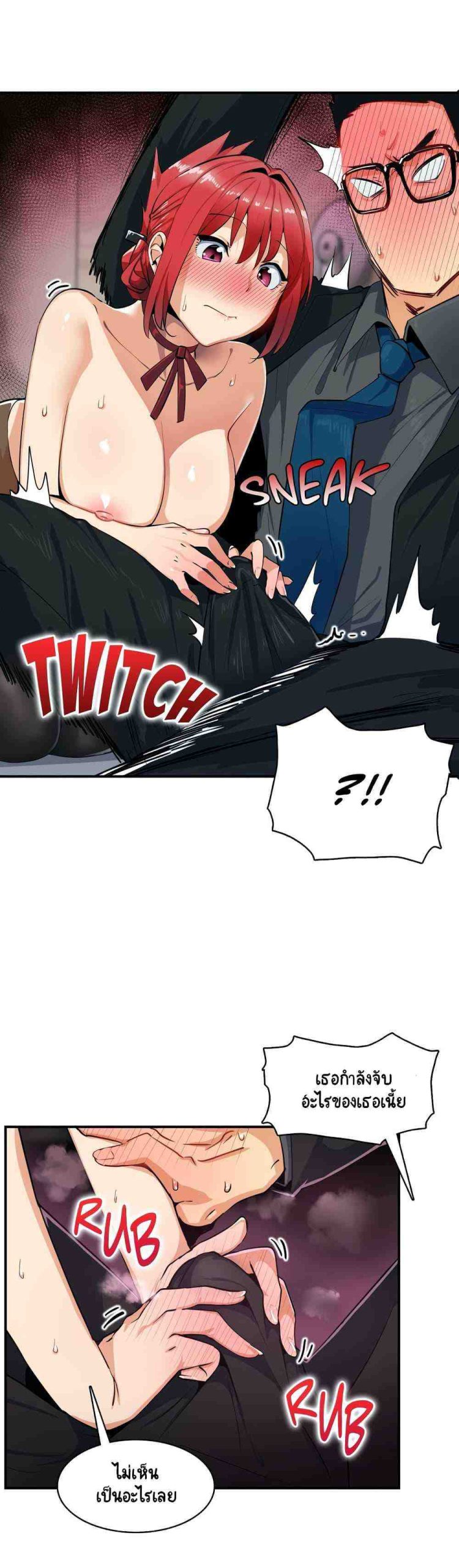 ความรู้สึก ที่อ่อนไหว 6 Sensitive Issue Ep.6-11