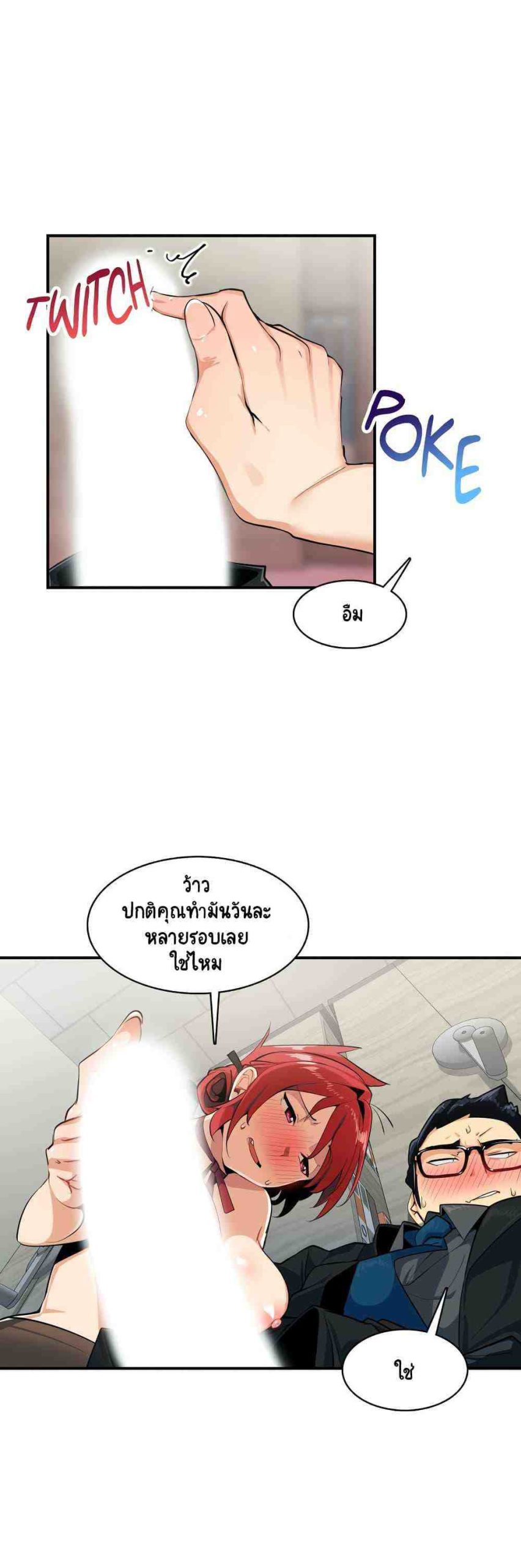 ความรู้สึก ที่อ่อนไหว 6 Sensitive Issue Ep.6-14