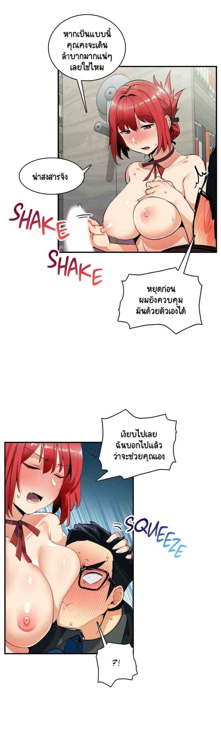 ความรู้สึก ที่อ่อนไหว 6 Sensitive Issue Ep.6-15