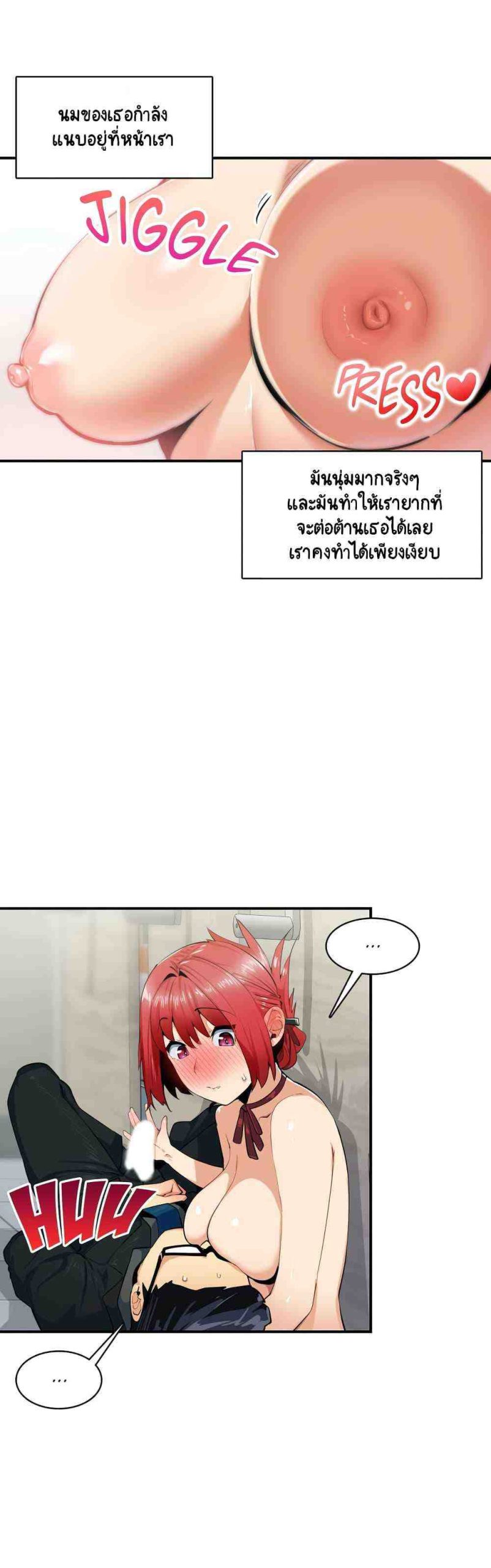 ความรู้สึก ที่อ่อนไหว 6 Sensitive Issue Ep.6-16