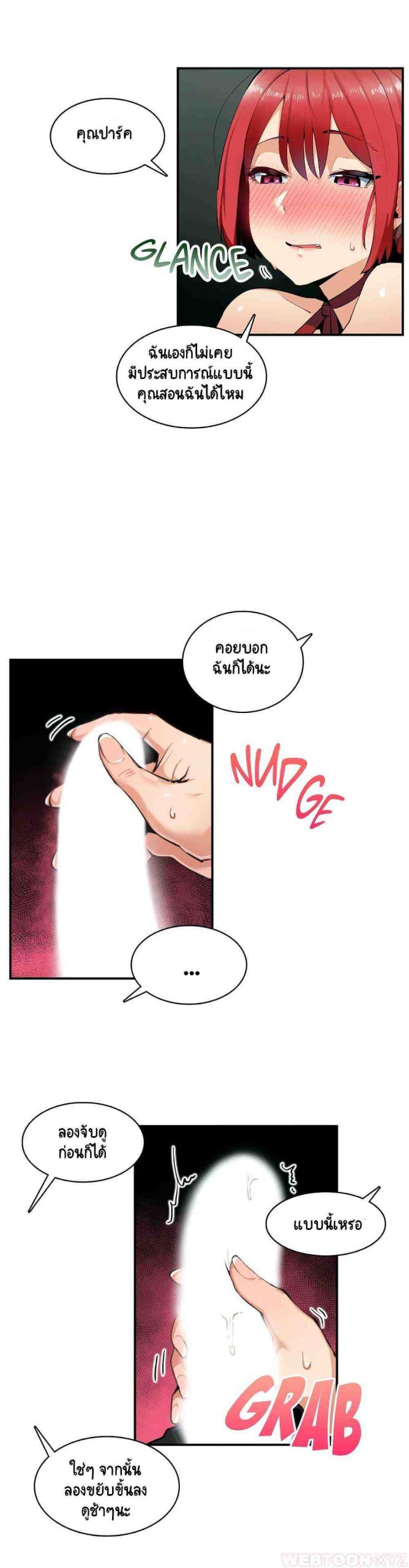 ความรู้สึก ที่อ่อนไหว 6 Sensitive Issue Ep.6-17