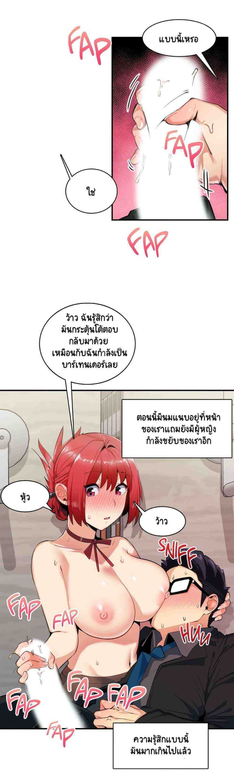 ความรู้สึก ที่อ่อนไหว 6 Sensitive Issue Ep.6-18