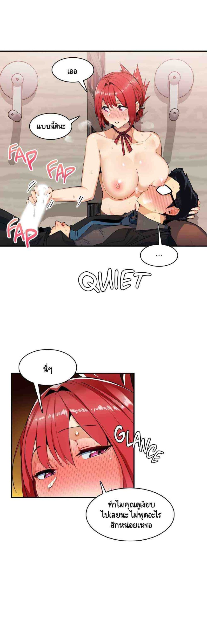 ความรู้สึก ที่อ่อนไหว 6 Sensitive Issue Ep.6-19