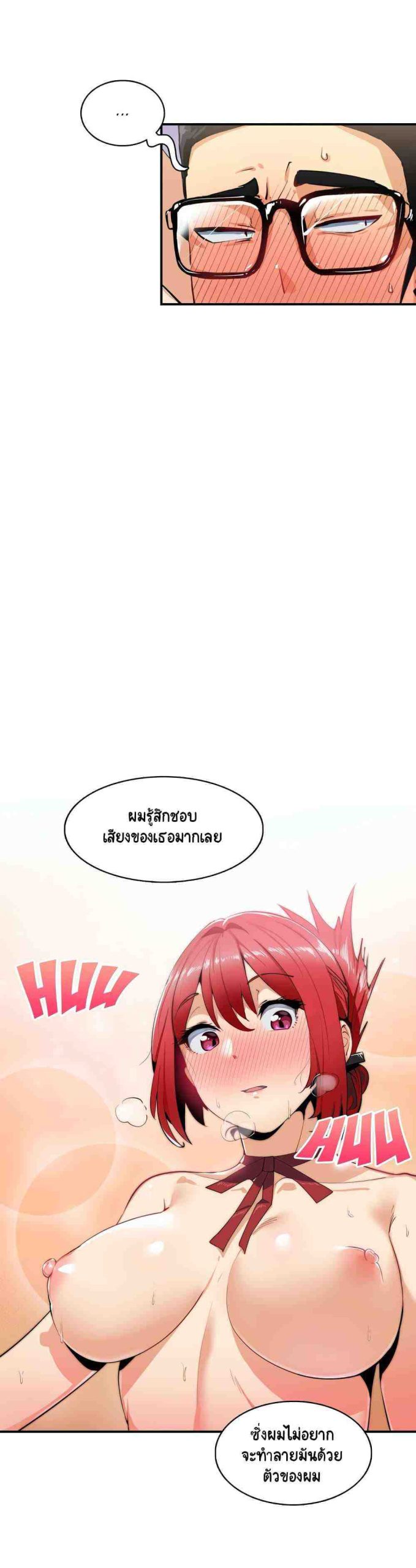 ความรู้สึก ที่อ่อนไหว 6 Sensitive Issue Ep.6-20