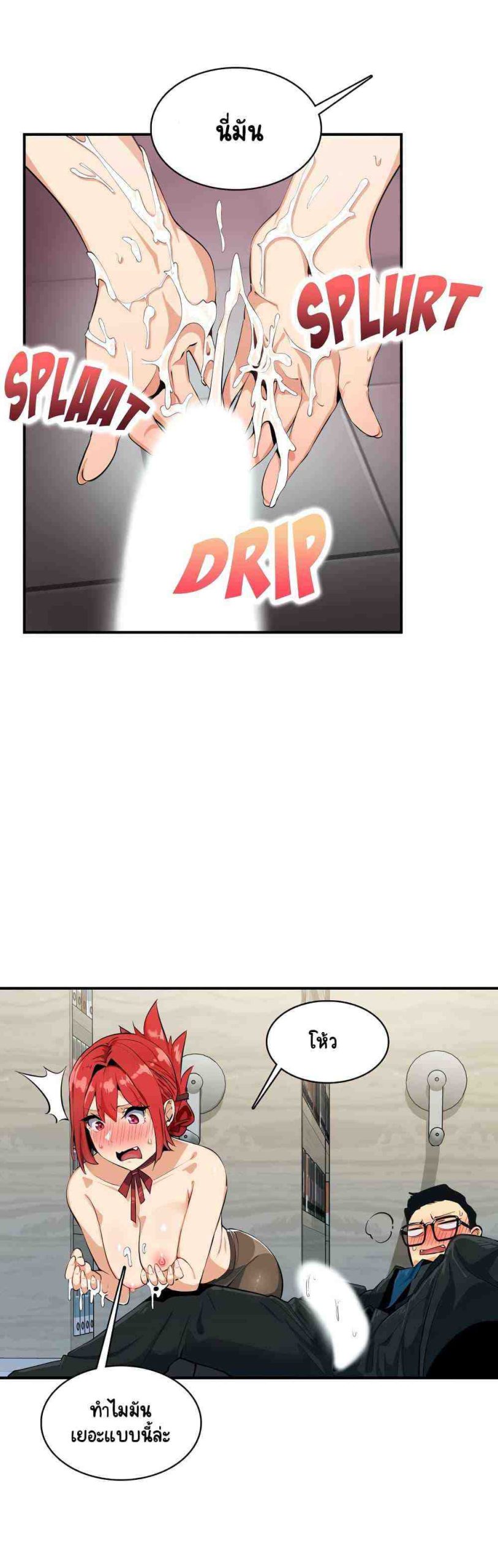 ความรู้สึก ที่อ่อนไหว 6 Sensitive Issue Ep.6-23