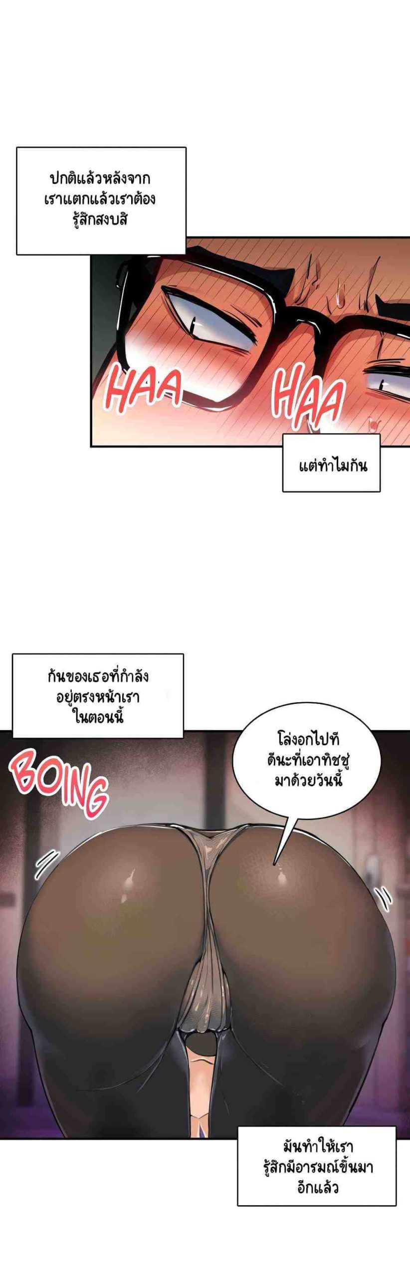ความรู้สึก ที่อ่อนไหว 6 Sensitive Issue Ep.6-24