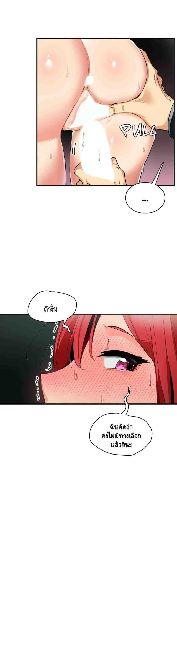 ความรู้สึก ที่อ่อนไหว 6 Sensitive Issue Ep.6-26