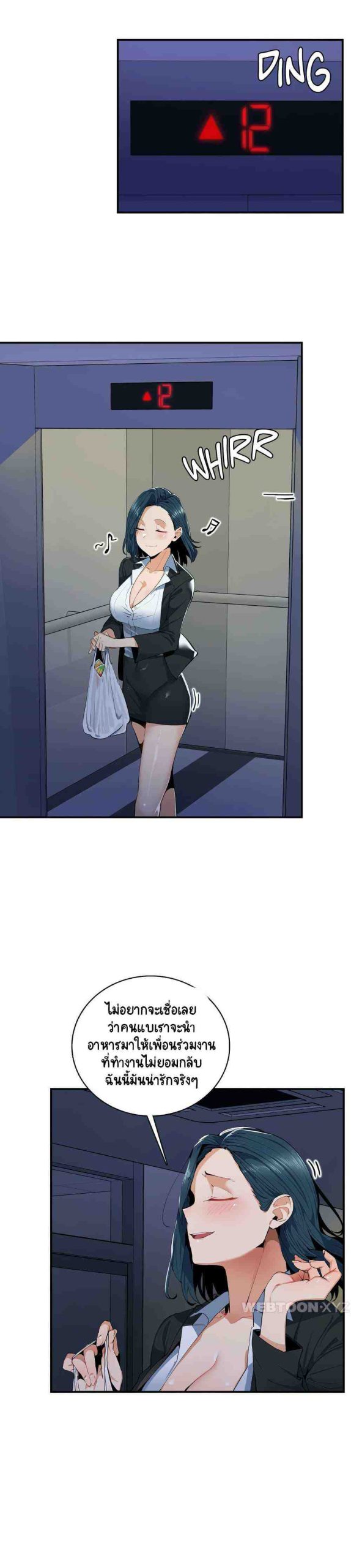 ความรู้สึก ที่อ่อนไหว 6 Sensitive Issue Ep.6-27