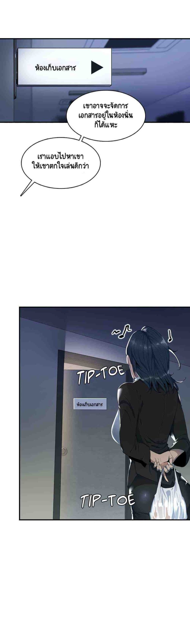 ความรู้สึก ที่อ่อนไหว 6 Sensitive Issue Ep.6-29