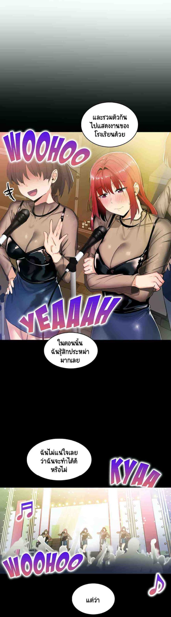 ความรู้สึก ที่อ่อนไหว 6 Sensitive Issue Ep.6-3