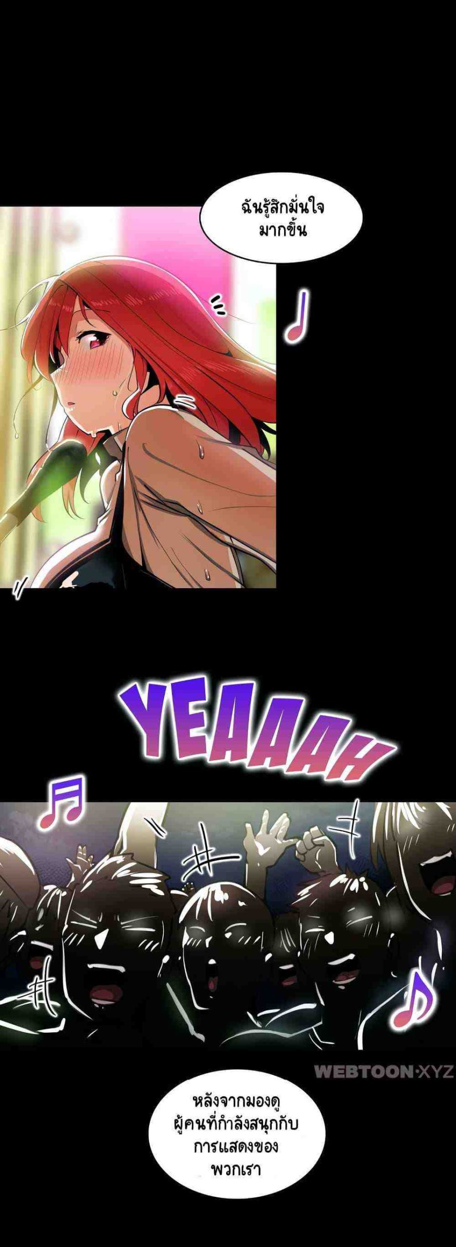 ความรู้สึก ที่อ่อนไหว 6 Sensitive Issue Ep.6-4