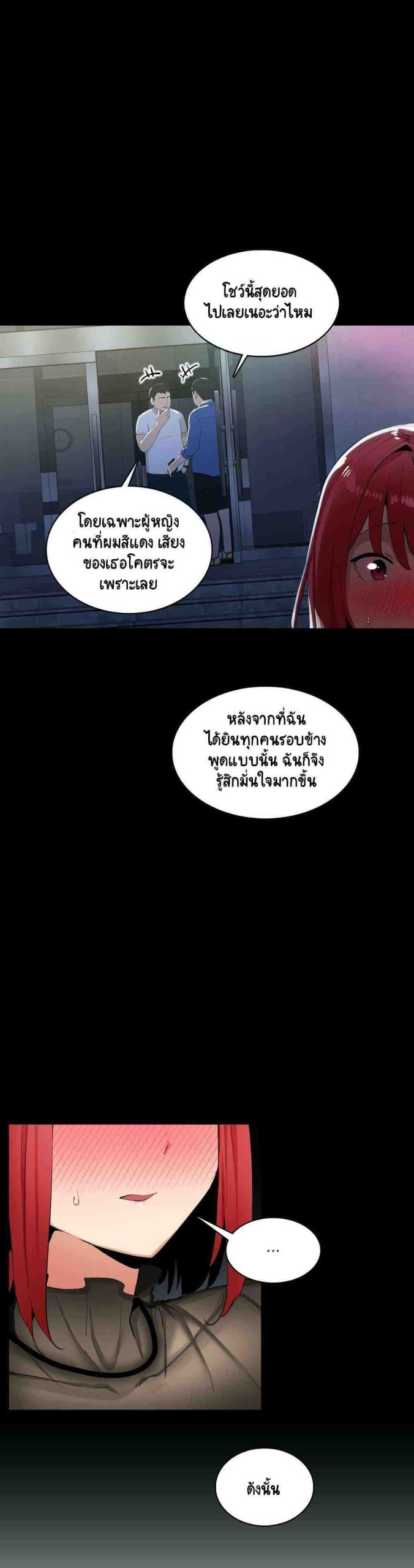 ความรู้สึก ที่อ่อนไหว 6 Sensitive Issue Ep.6-5