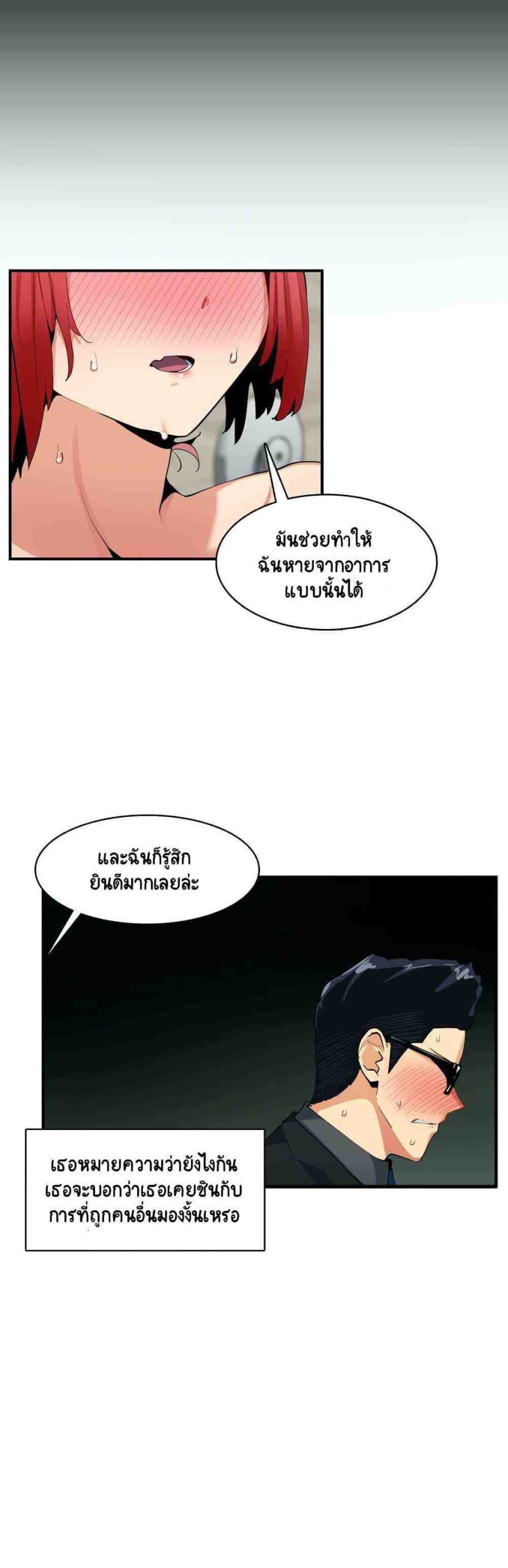 ความรู้สึก ที่อ่อนไหว 6 Sensitive Issue Ep.6-6