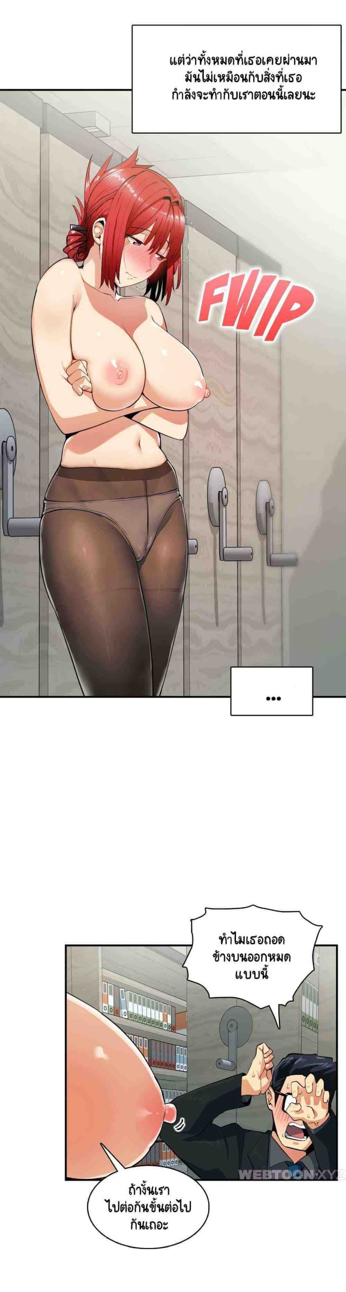 ความรู้สึก ที่อ่อนไหว 6 Sensitive Issue Ep.6-7