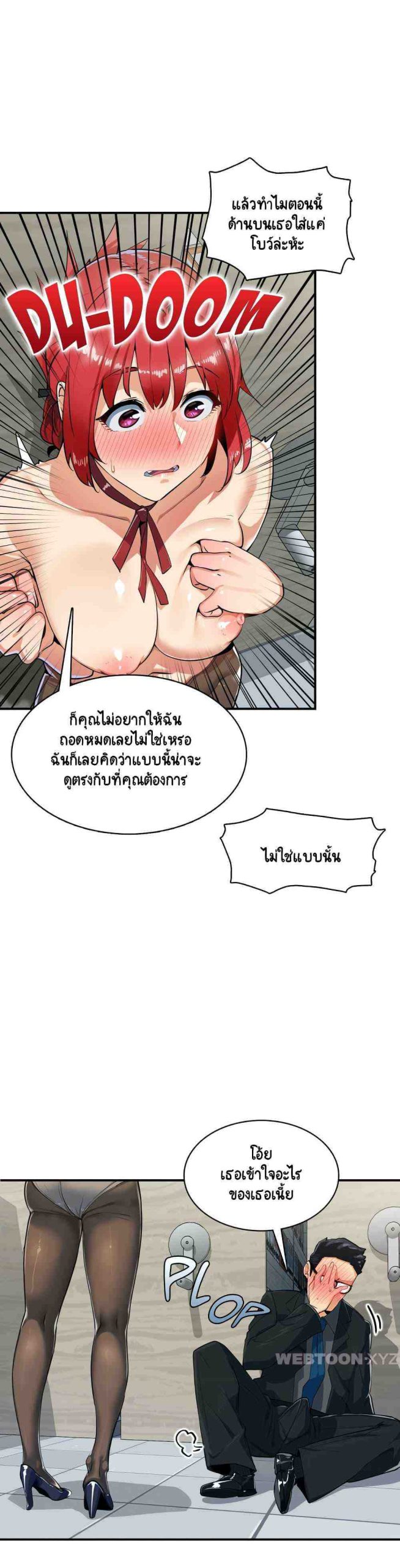 ความรู้สึก ที่อ่อนไหว 6 Sensitive Issue Ep.6-9