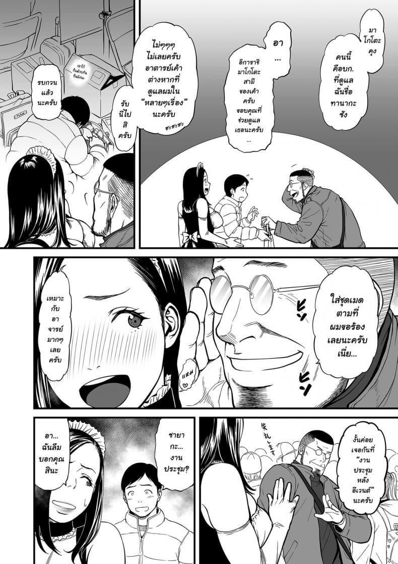 ความลับของนักวาดมังงะลามกสาว 302